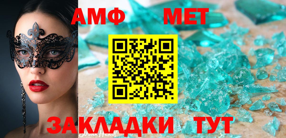 АМФ 98% Обь