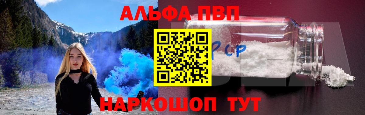Alpha-PVP Crystall  Alfa_PVP СК  Alpha-PVP  Alpha PVP крисы CK  Обь  Вход с VPN 