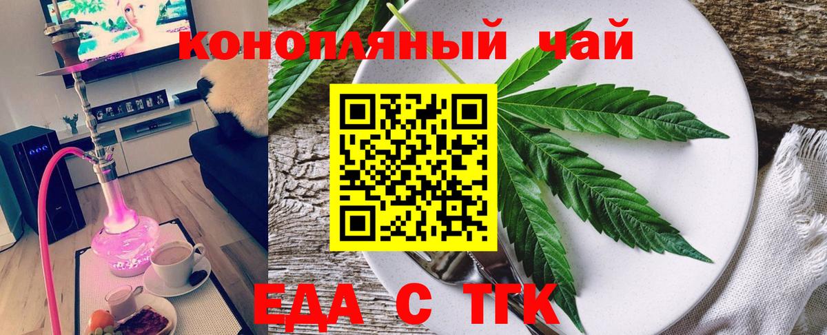 Обь  Cannafood конопля  Вход с VPN 