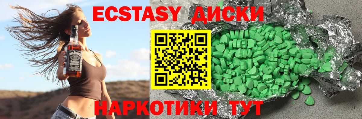 Экстази Cube  Ecstasy  Обь  Ecstasy 250 мг  Вход с VPN 