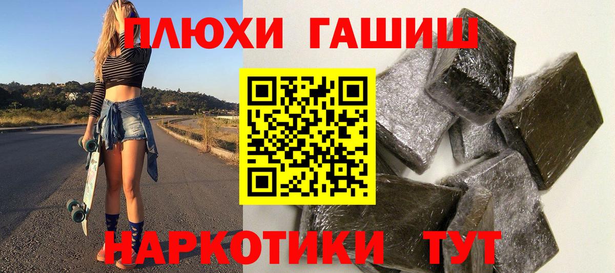 Обь  ГАШ хэш  ГАШИШ  Вход с VPN 