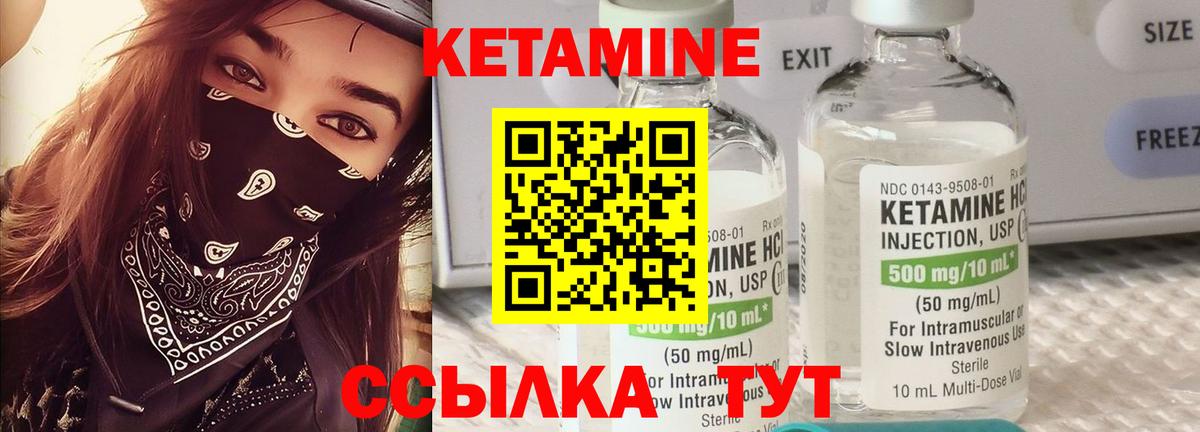 Кетамин VHQ  Кетамин ketamine  Вход с VPN  сайты даркнета наркотические препараты  Обь 