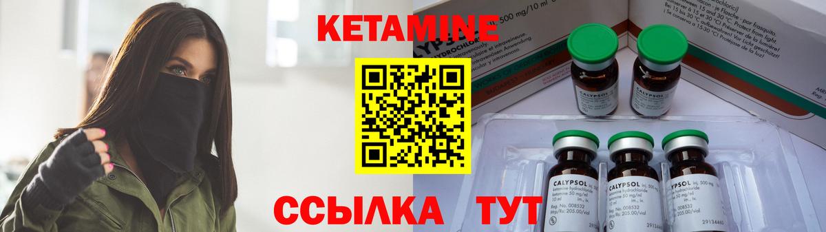 Кетамин ketamine Обь