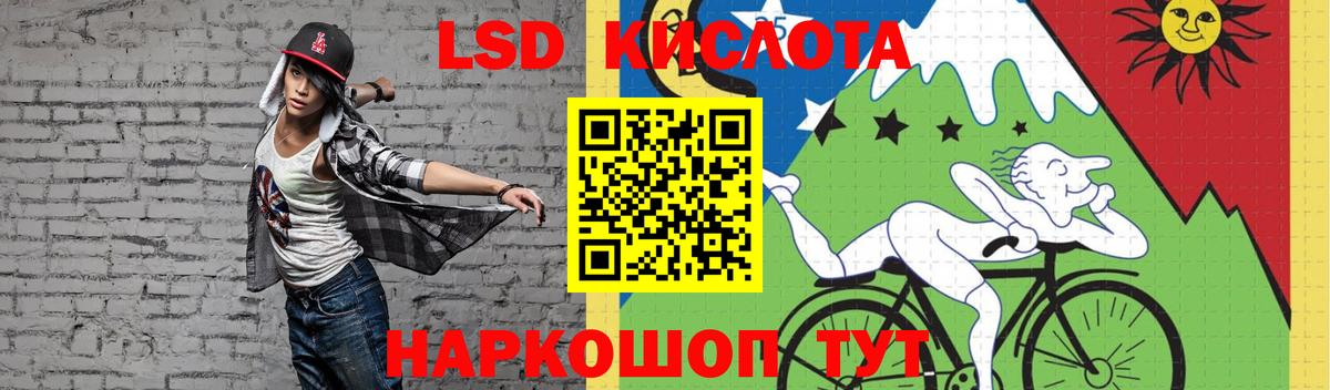 Лсд 25 экстази кислота Обь