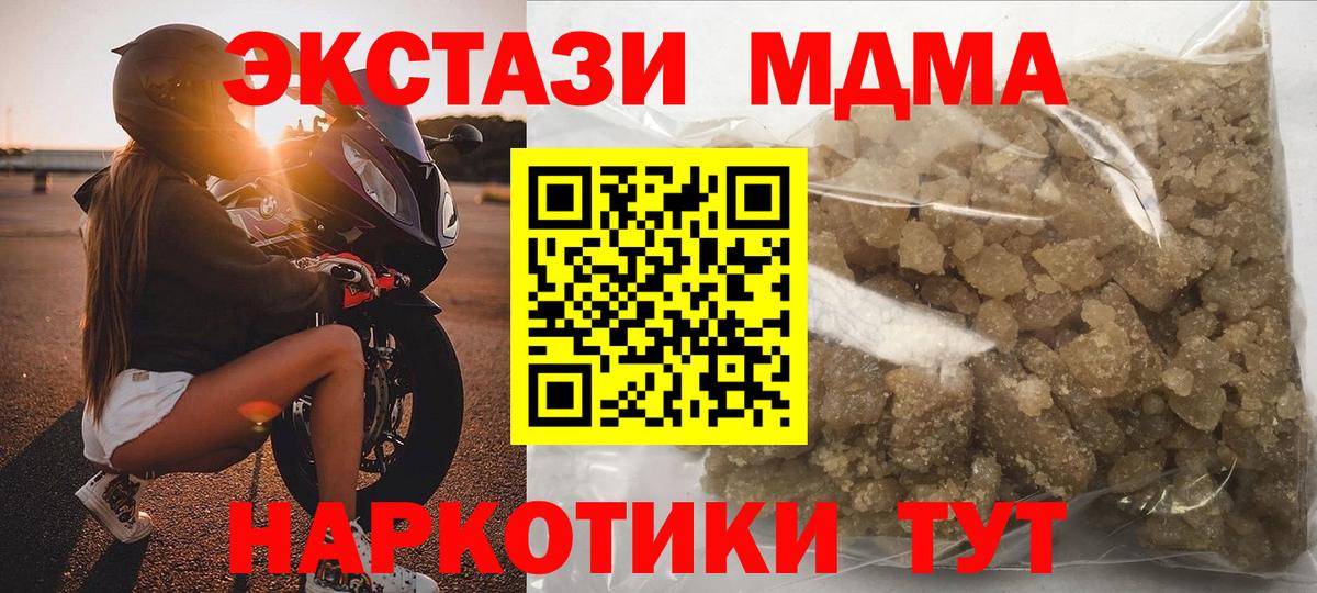 Обь  МДМА  Вход с VPN  МДМА Molly  MDMA VHQ 