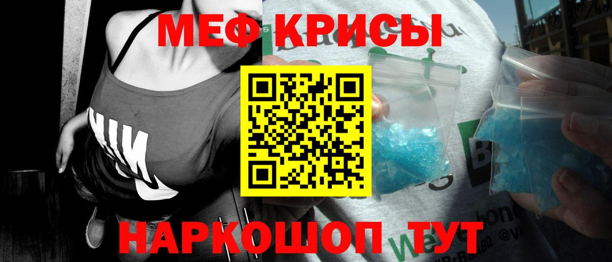 Мефедрон  МЯУ-МЯУ кристаллы  Вход с VPN  Обь  МЯУ-МЯУ  закладка  МЯУ-МЯУ мука 