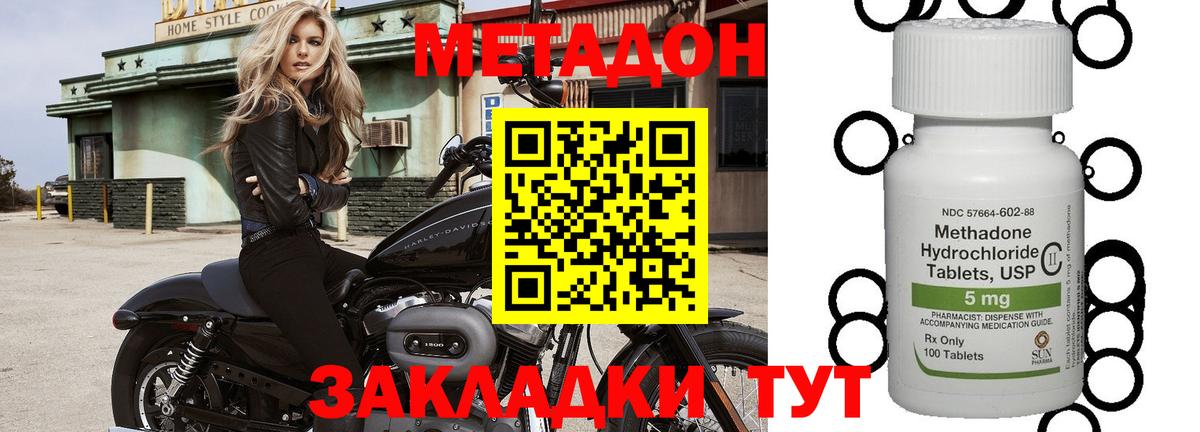 Метадон VHQ  Метадон VHQ  omg ссылка  Вход с VPN  Обь 