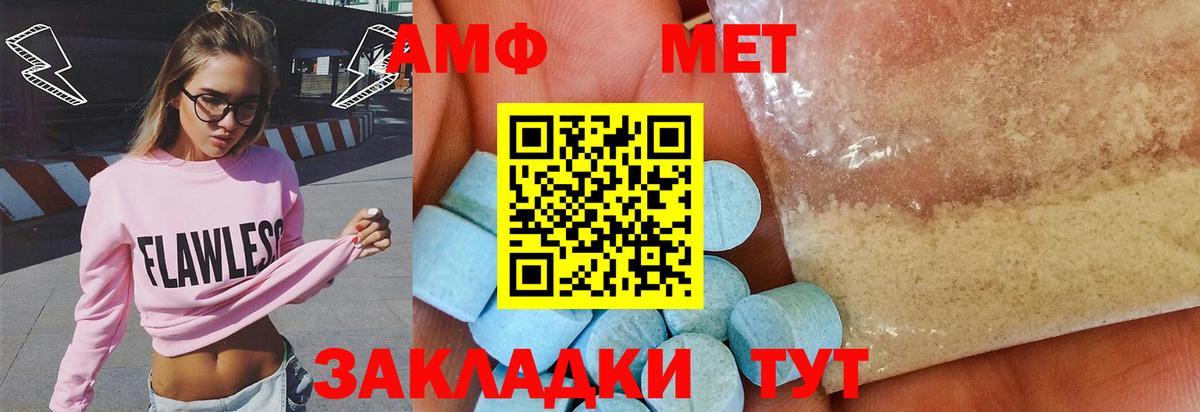 МЕТАМФЕТАМИН кристалл Обь