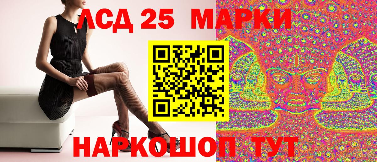 Обь  Марки 25I-NBOMe 1,5мг  Вход с VPN 